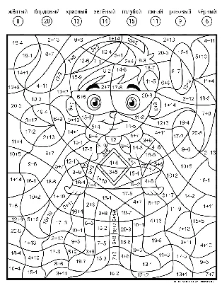 Раскраска Реши и раскрась | Раскраски математические. Раскраски по номерам  с примерами
