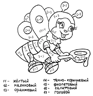 Математические раскраски с примерами до 20