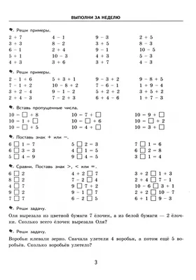 3000 примеров по математике. 3-4 класс. Внетабличное умножение и деление  ... - Ольга Узорова, Елена Нефедова - Google Кни… | Умножение, Математика,  Уроки математики