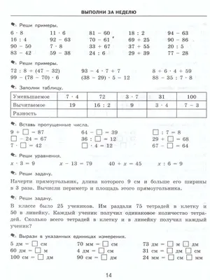 Тренировочные примеры по Математике 3 класс. ФГОС Экзамен 17031890 купить в  интернет-магазине Wildberries