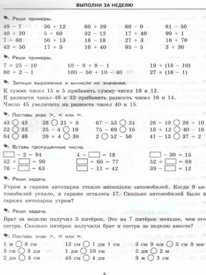 Книжка с примерами по математике для детей