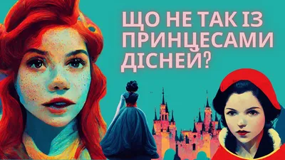 Детское платье Disney для девочки розовое с Принцессами и фатиновой юбкой  Размер 140 (ID#1733712587), цена: 539 ₴, купить на 