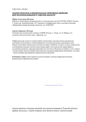 УМЕНИЯ УСТАНАВЛИВАТЬ ПРИЧИННО-СЛЕДСТВЕННЫЕ СВЯЗИ МЕЖДУ ПРИРОДНЫМИ ЯВЛЕНИЯМИ  У ДЕТЕЙ 5-6 ЛЕТ ПОСРЕДСТВОМ МОДЕЛИРОВАНИЯ