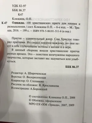 Шаги к мудрости. Набор психологических открыток с притчами - «Дают  подсказки и советы на нашем жизненном пути.» | отзывы