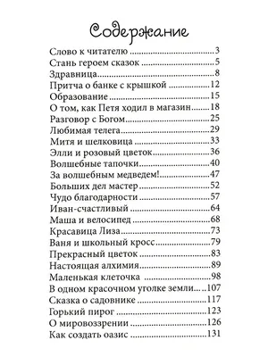 Иллюстрация 10 из 18 для Шаги к мудрости. Набор психологических открыток с  притчами | Лабиринт - книги.