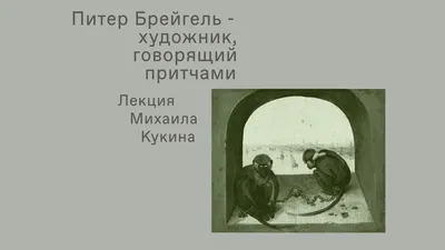 Хватить спамить на главной странице притчами / Хабр