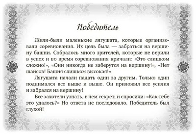 Самотерапия притчами. Через притчи детям - о сути происходящего | Школа  Гивина | Медитация | Ретриты | Пробуждение | Дзен