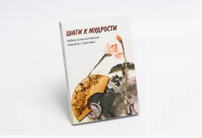 Китайские притчи: Житейские притчи. Поучительные притчи. Ян Юаньмэй, Го  Пэн, Даяо Ван. 2019 г. | AliExpress