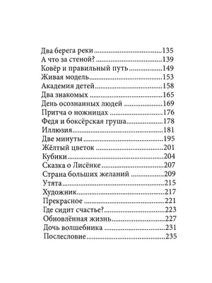 Шаги к мудрости. Набор психологических открыток с притчами