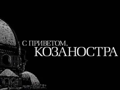 О друзьях-товарищах и людях "с приветом" | Наталья Галкина | Дзен