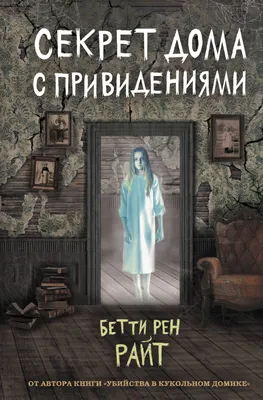 Фильм «Особняк с привидениями» / Haunted Mansion (2023) — трейлеры, дата  выхода | КГ-Портал