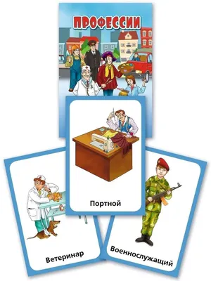 Найди тень в игре для малышей «Профессии» - распечатать PDF