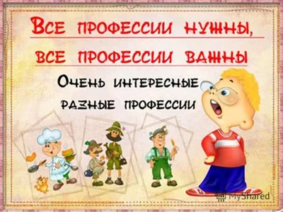 Выпускные альбомы для детского сада в Новосибирске - альбом Профессии -  Яркий Кадр