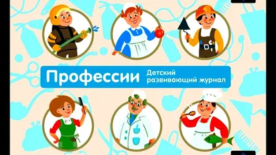 Средние карточки на тему «Профессии» 4 — Все для детского сада