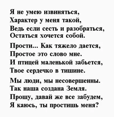 Что отвечать в Прощеное Воскресенье: как правильно попросить прощение -  Телеграф