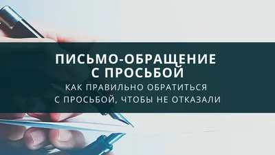 Как правильно составить письмо с просьбой сделать обзор на вашу игру.  Детальный разбор | РУССКАЯ ИГРОВАЯ МАСТЕРСКАЯ | Дзен