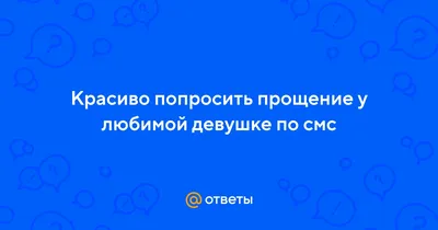 Жителей Подмосковья умилило объявление о «потере любимой девушки» - Мослента