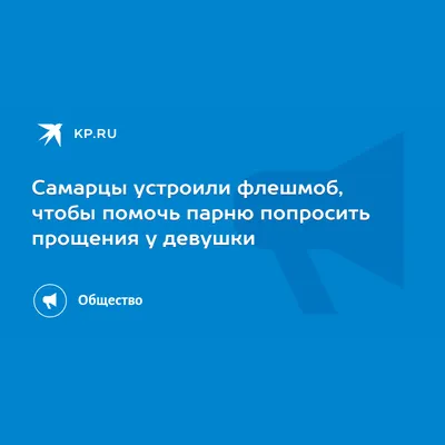 Картинки с надписью прости меня любимая