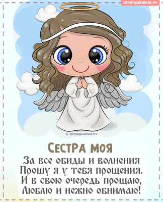 🙏🏻🕊КРАСИВОЕ ПОЗДРАВЛЕНИЕ С ПРОЩЕНЫМ ВОСКРЕСЕНЬЕМ! Прости Меня! Прощеное  Воскресенье 2023! - YouTube