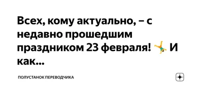 Сделать открытку с именем на 23 февраля онлайн бесплатно