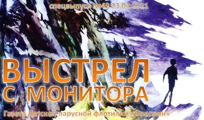 Смешная открытка с 23 февраля "На море! На суше! В небесах!" • Аудио от  Путина, голосовые, музыкальные