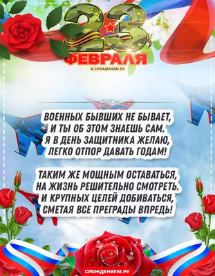 Бесплатная картинка на 23 февраля (скачать бесплатно)