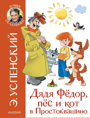 Мультпоказ «Зима в Простоквашино» » Официальный сайт администрации  городского округа Шаховская