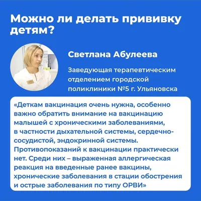 Как не заболеть простудой и гриппом?