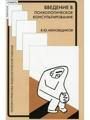 2.Психологические аспекты: Смысл …» — создано в Шедевруме