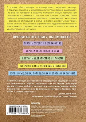 Книга Психологическая помощь мигрантам: травма, смена культуры, кризис  идентичности - купить в Москве, цены на Мегамаркет