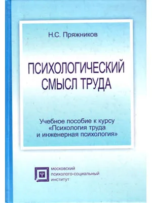 Неделя «Психологического благополучия» - ЧУЗ "РЖД-Медицина" г. Барабинск