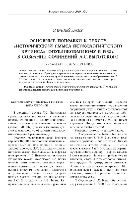 25 ЛЕТ КОЛЛЕКТИВНОЙ РАБОТЫ НАД ПСИХОЛОГИЧЕСКИМИ ПРОБЛЕМАМИ СМЫСЛА ЖИЗНИ И  АКМЕ – тема научной статьи по психологическим наукам читайте бесплатно  текст научно-исследовательской работы в электронной библиотеке КиберЛенинка