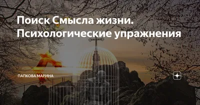 Психология сказки. Толкование волшебных сказок. Психологический смысл  мотива искупления в сказке - фон Франц Мария-Луиза - Издательство  Альфа-книга