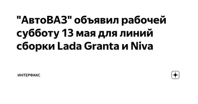 Минтруд напомнил о выходных днях в феврале и марте / В России и Мире /  Новости на Чепецк.RU