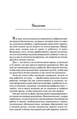 Ответ на пост «Как понять, что пора идти с работы домой?» | Пикабу