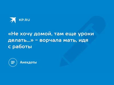 Улитка Уля ползёт с работы домой» — создано в Шедевруме