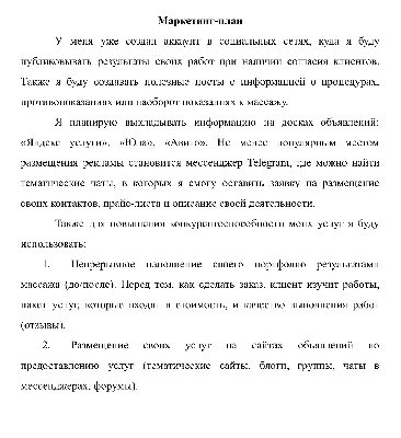 Родители, чьи дети ходят в группу продлённого дня "ДарВилль", такой  проблемы не знают 😃 Ученики выполняют домашнюю работу полностью и… |  Instagram