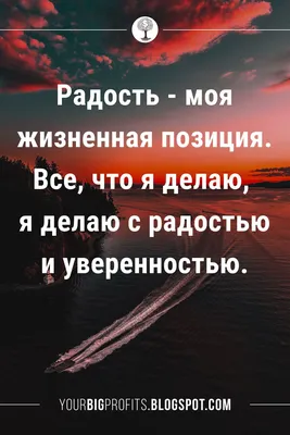 Живите с радостью, смакуя каждый день, Дарите счастье близким, просто  людям. Пусть не коснётся.. | ВКонтакте