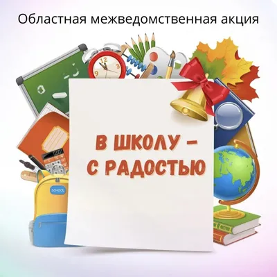 Лэпбук «В школу с радостью» (6 фото). Воспитателям детских садов, школьным  учителям и педагогам - Маам.ру