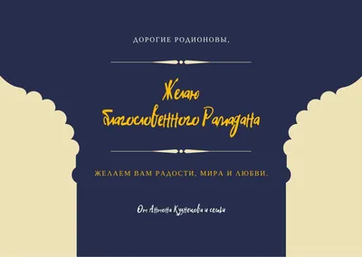 Ураза Байрам!»: новые красивые открытки и поздравления в стихах к окончанию  Рамадана-2022 - 