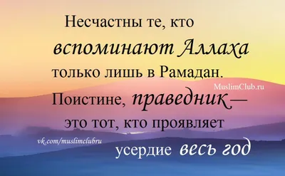 Halyk Bank on X: "Друзья, пусть священный месяц Рамадан принесет в каждый  дом достаток, счастье, благополучие и согласие! Пусть будут счастливы и  здоровы ваши родные, пусть в семье царит спокойствие и благополучие!