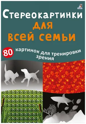 Расфокусировка зрения: симптомы, лечение, профилактика и как с ней бороться