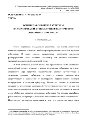 Кто такие растаманы и зачем им дреды? | Ваш ямайский психолог | Дзен