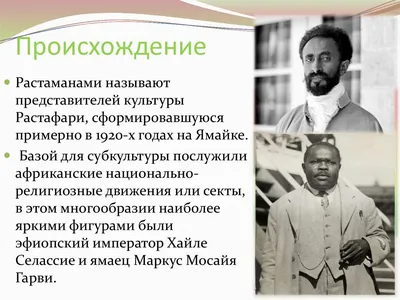 Растаман: истории из жизни, советы, новости, юмор и картинки — Все посты |  Пикабу