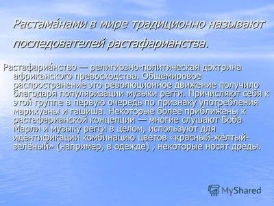 Религии мира - презентация, доклад, проект