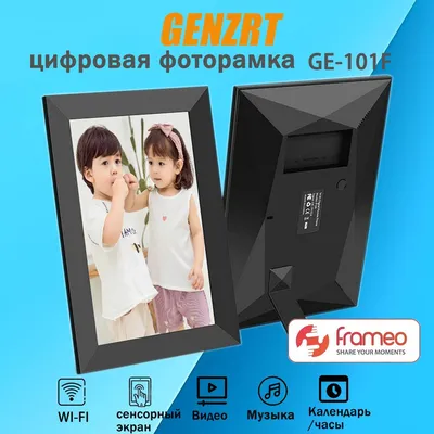 Цифровая фоторамка GENZRT GE-101F, FRAMEO,16Gb, WiFi, 10,1-дюймовый  сенсорный экран IPS, разрешение 1280x800,черный - купить по выгодным ценам  в интернет-магазине OZON (1275950684)