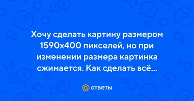 Размеры изображений в соцсетях: актуальный гид на 2020 год — Teletype