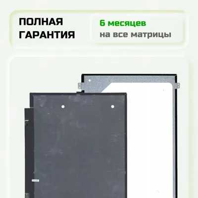 Плата управления драйвером с монитором 13.3 дюйма, разрешение 1600х900 –  лучшие товары в онлайн-магазине Джум Гик