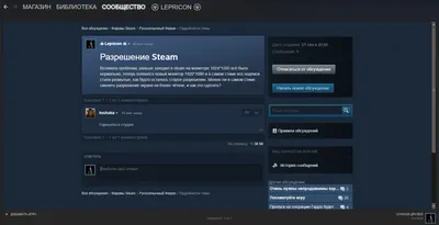 Разрешение Steam :: Русскоязычный Форум