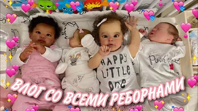 ВЛОГ С 4 РЕБОРНАМИ / У НАС ОПЯТЬ НОВИНКИ 😍 - YouTube